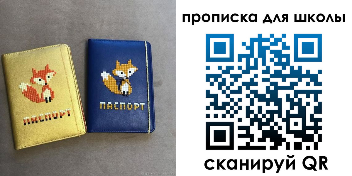 прописка для кредита в Чернушке