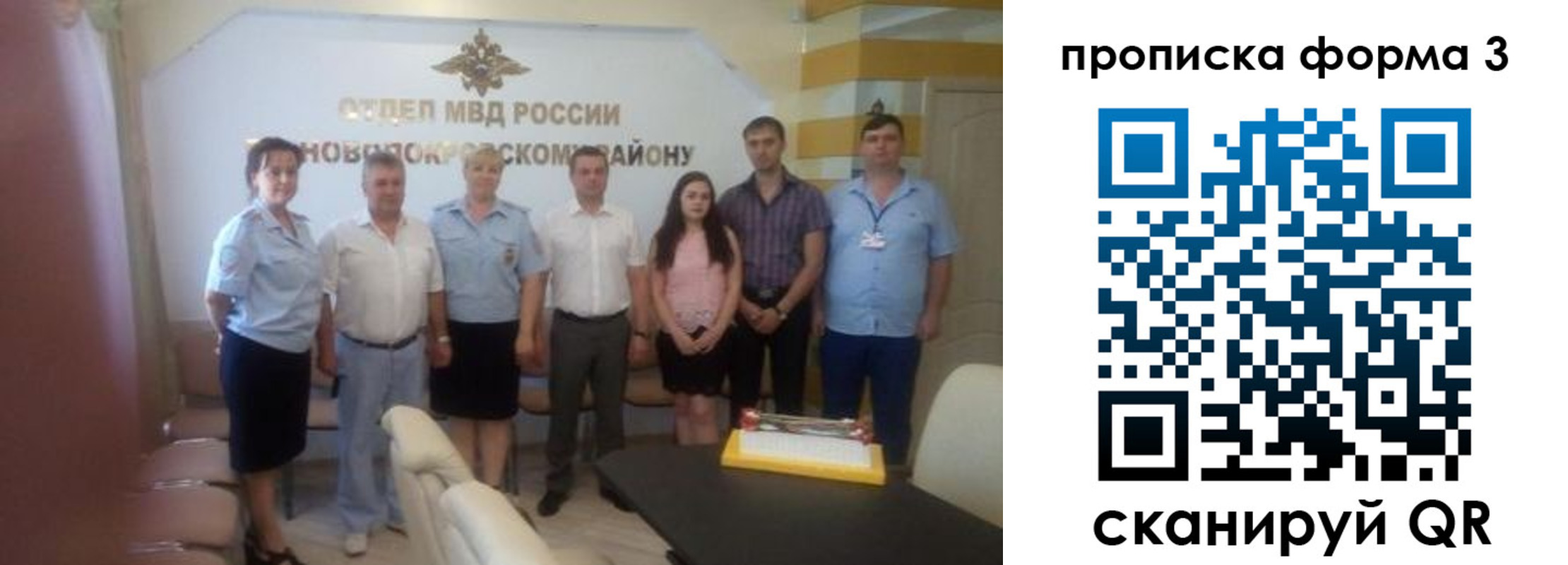временная регистрация законно в Чернушке