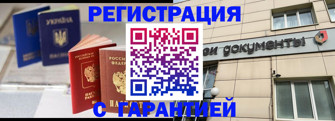 где прописаться в Чернушке