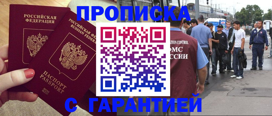 временная регистрация собственник в Чернушке