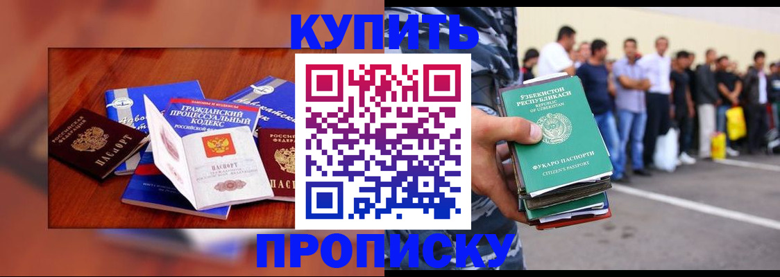прописка для школы в Чернушке