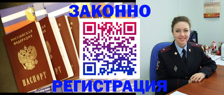 прописка в квартире в Чернушке