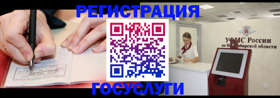 где прописаться в Чернушке