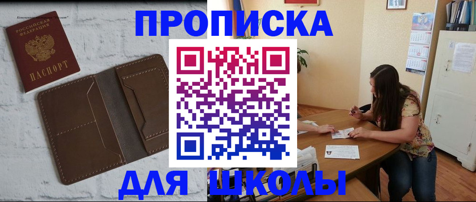 где прописаться в Чернушке