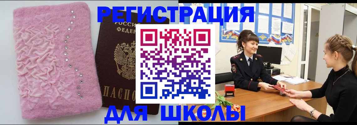 где прописаться в Чернушке