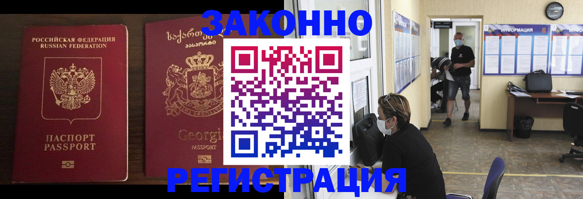 прописка для школы в Чернушке
