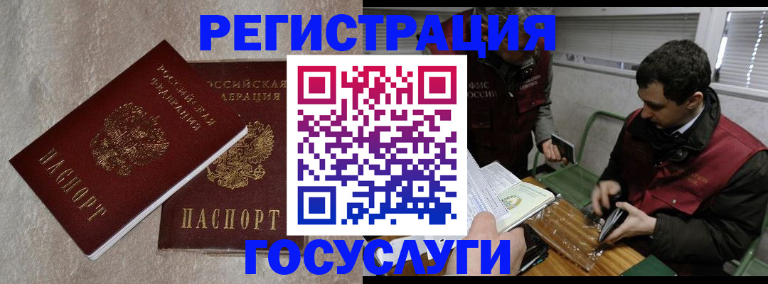 прописка ребенка в Чернушке